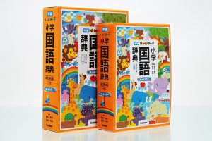 国語辞典。シリーズでデザインを統一。そろえて持ちたくなります。