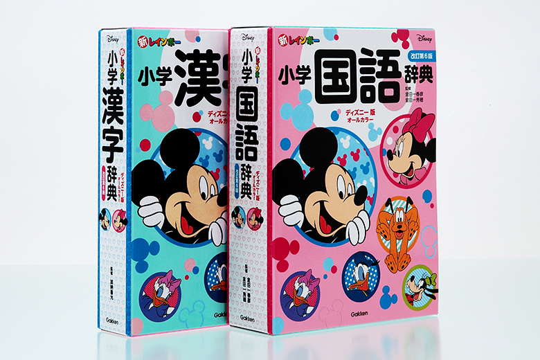 ディズニー版。第６版はミッキーとミニーにくわえて仲間たちも登場。