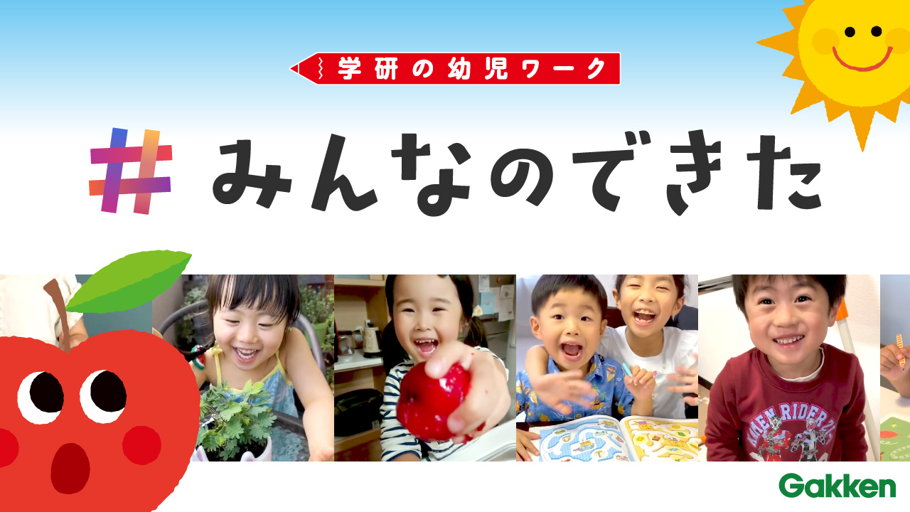 『夏のおけいこ』CM告知画像