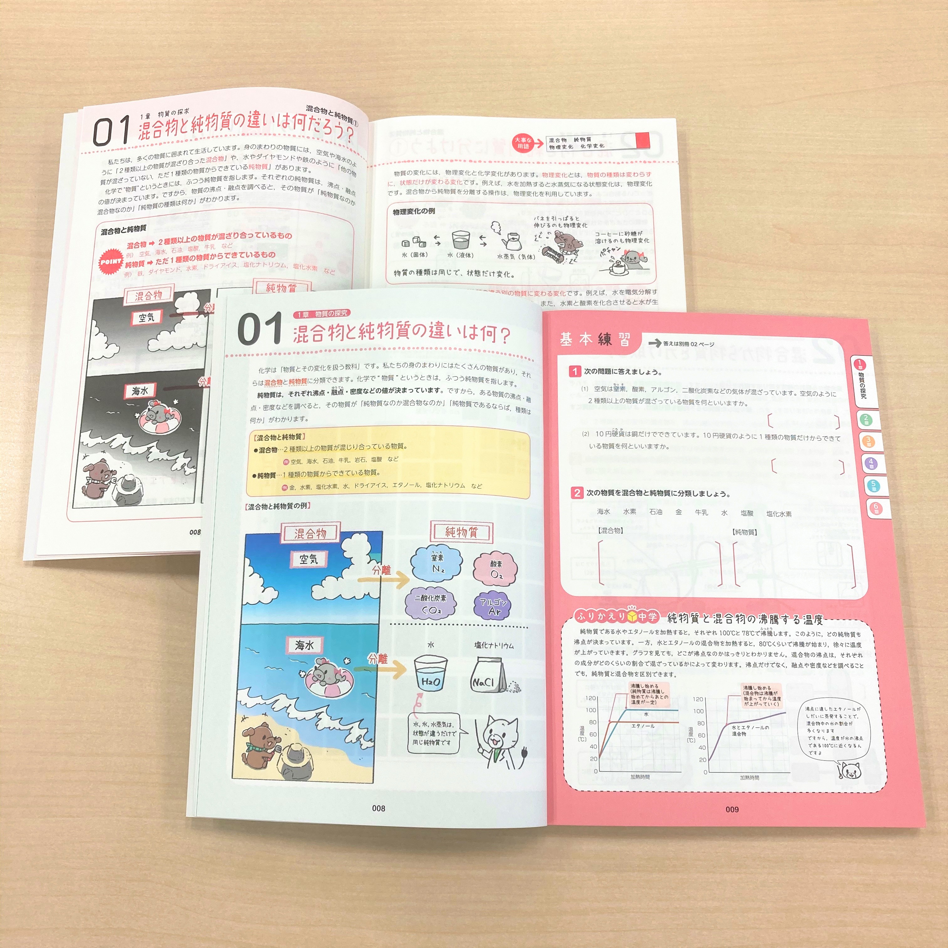 「オールカラー化でより見やすく　わかりやすい誌面に」紙面