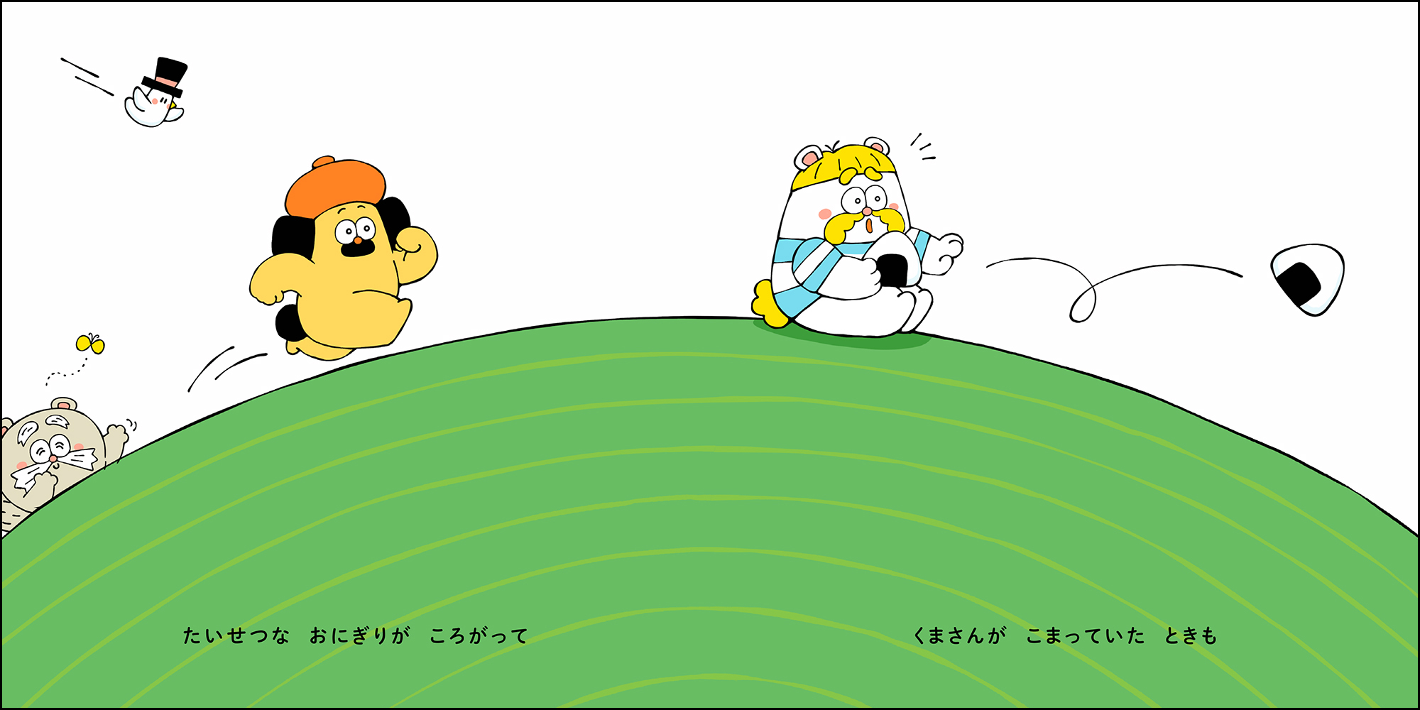 「優しさと不器用キャラが炸裂１」紙面