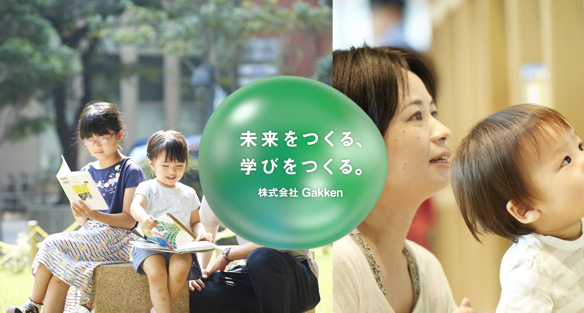 ㈱Gakkenコーポレートサイトイメージ