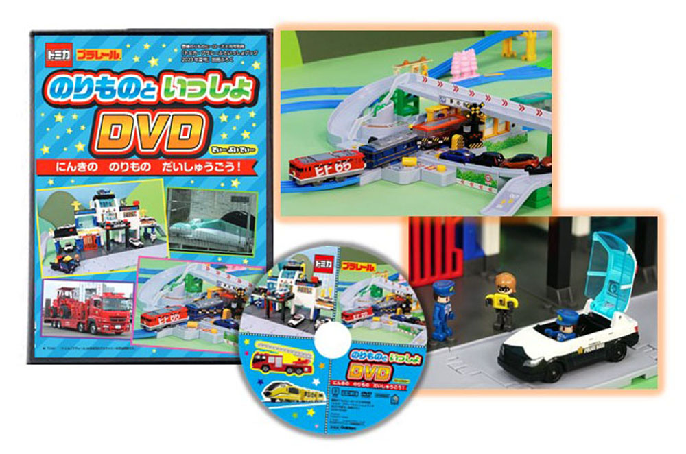 「のりものといっしょDVD」画像