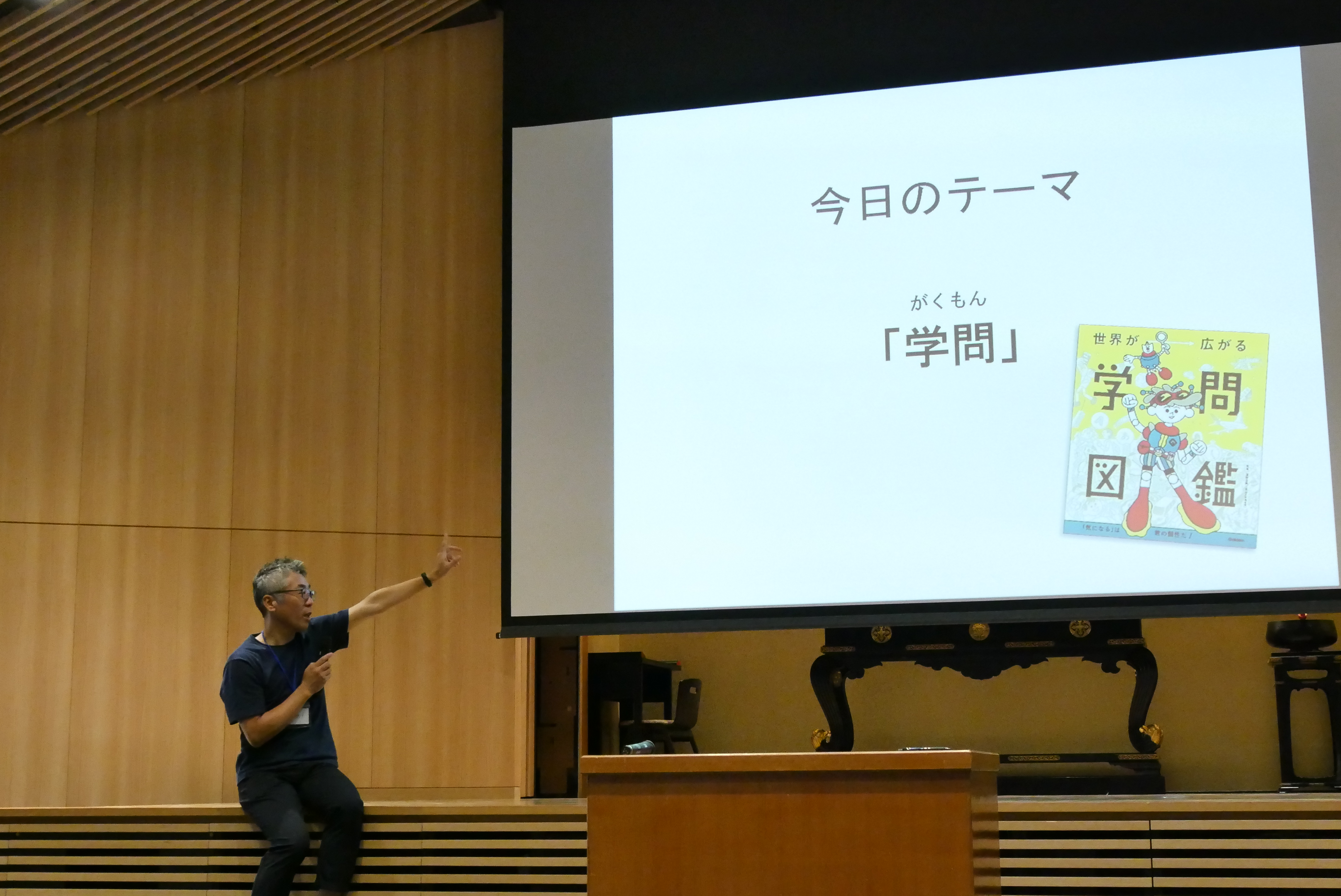 「学問」がテーマのワークショップ　画像