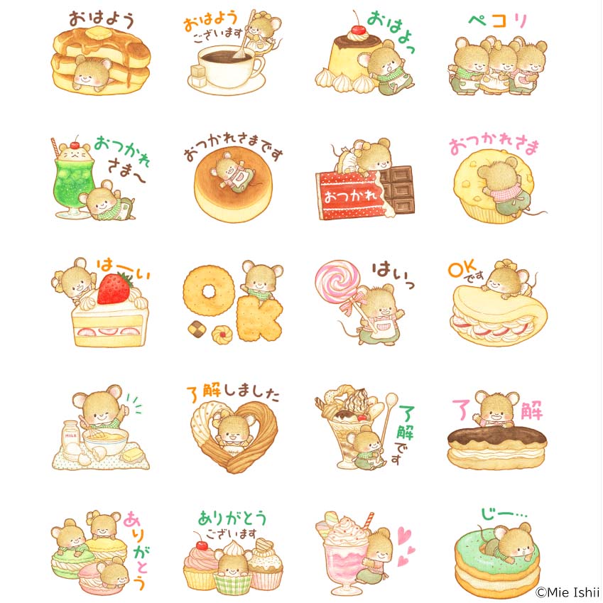 「スタンプの一部」画像