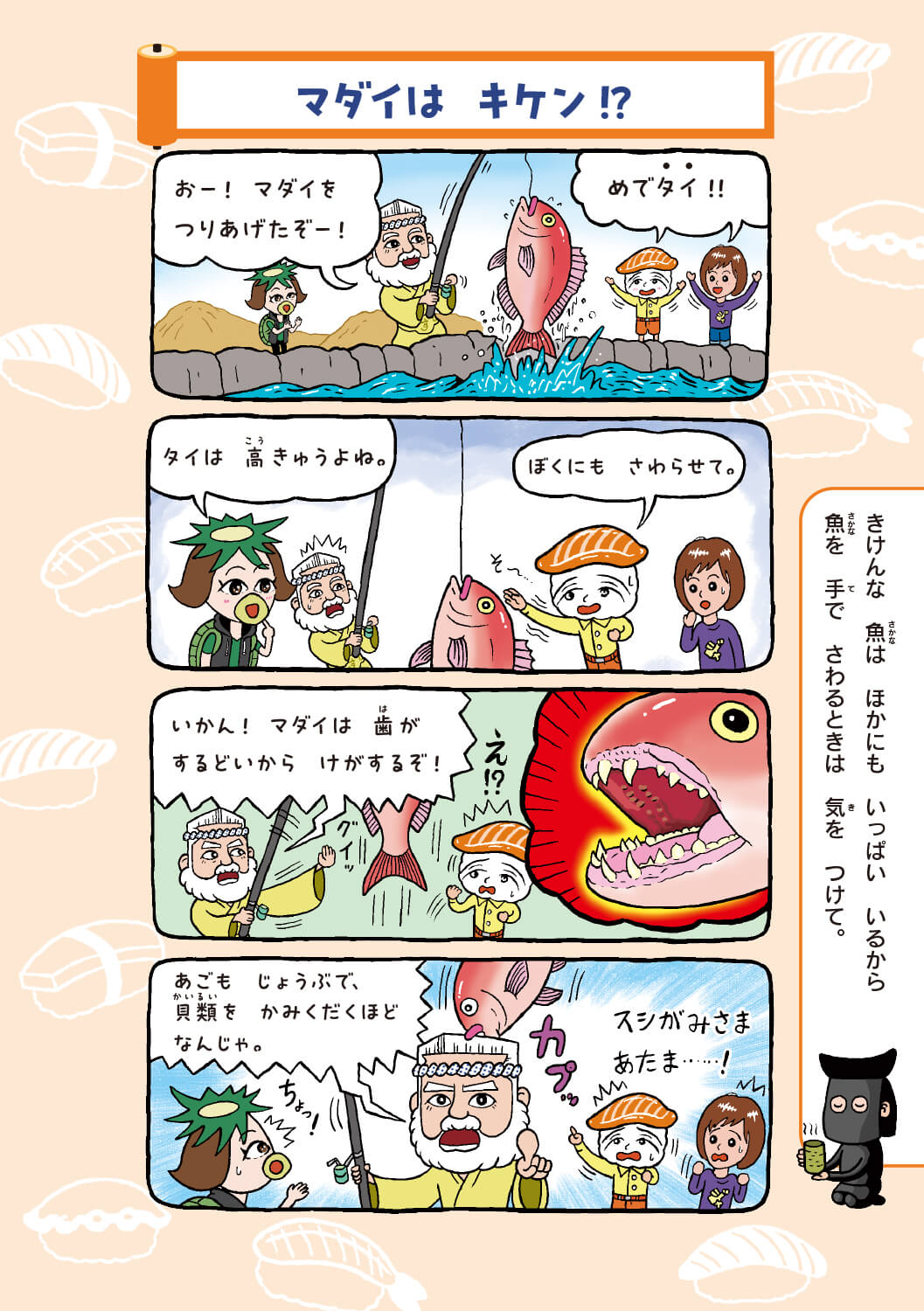 「シュールなギャグは親子で楽しめる」紙面