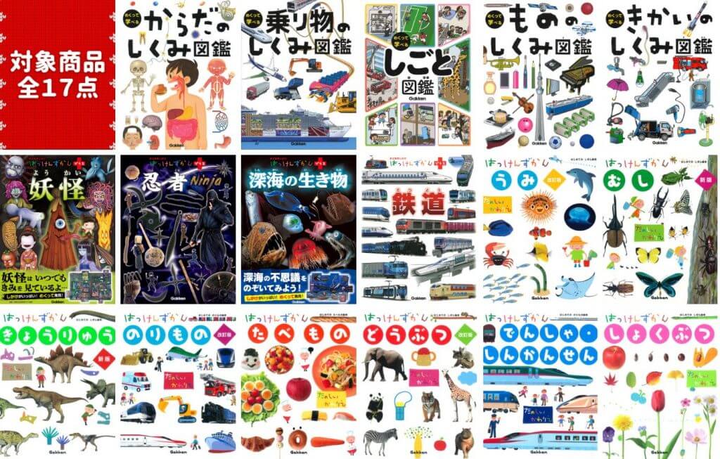 対象商品3～6歳向け まどあきしかけ図鑑】「めくって学べるシリーズ」「はっけんずかんシリーズ」　全17点　画像