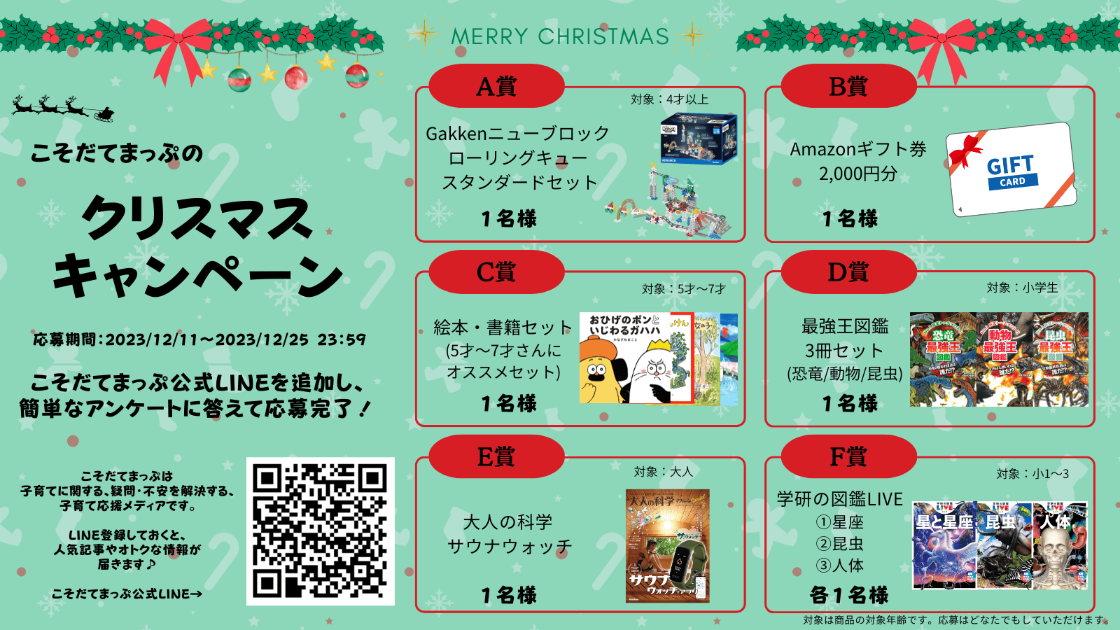 「プレゼント内容」画像